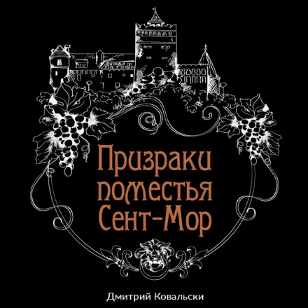 Ghosts of Saint-Mor Manor