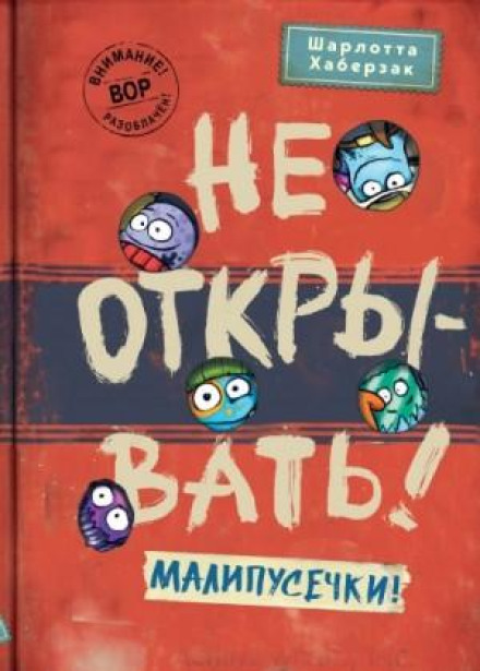 Малипусечки! Частина 1