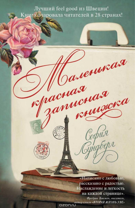 The Red Address Book