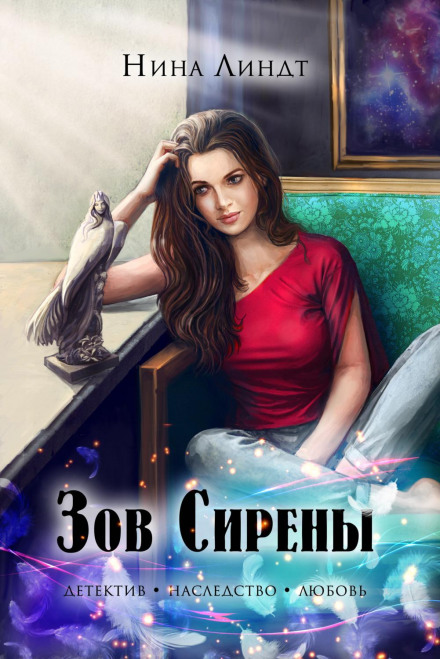 Поклик Сирени