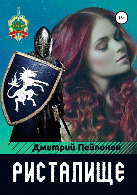 The Tournament