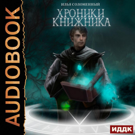 Учень
