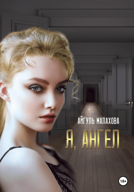 I, Angel