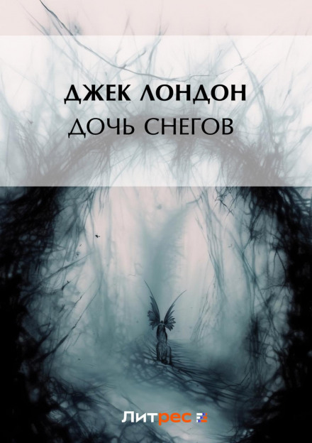 A Daughter of the Snows
