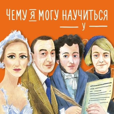 What I Can Learn from… Anthology