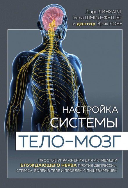 Activate Your Vagus Nerve: Simple Exercises to Relieve Depression, Stress, Body Pain and Digestive Issues