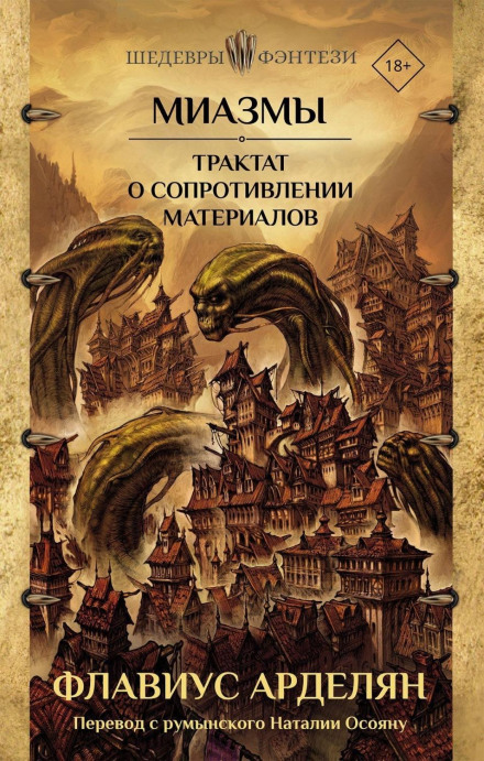 Miasmas. A Treatise on the Resistance of Materials