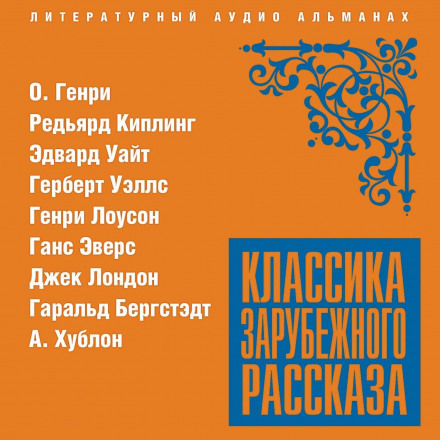 Classic Foreign Short Stories No. 20