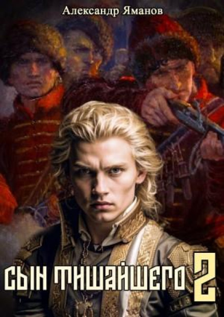 Son of the Quietest 2