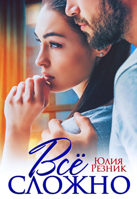 Все складно