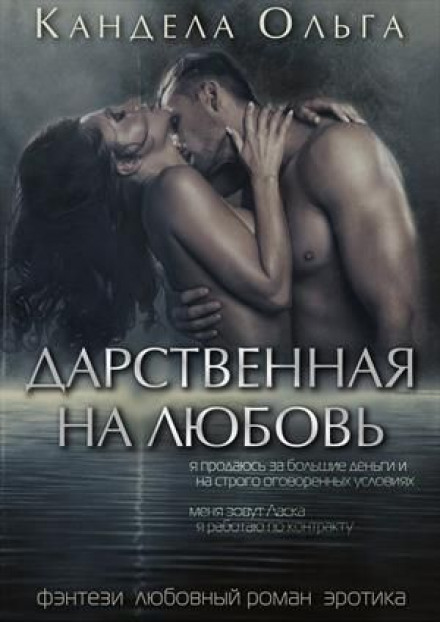 A Gift of Love