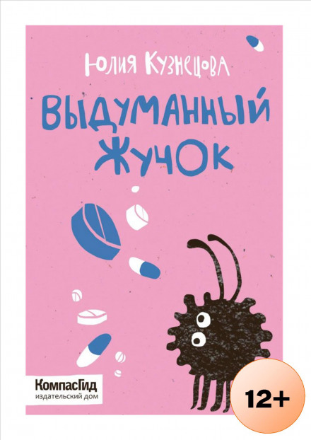 The Invented Bug