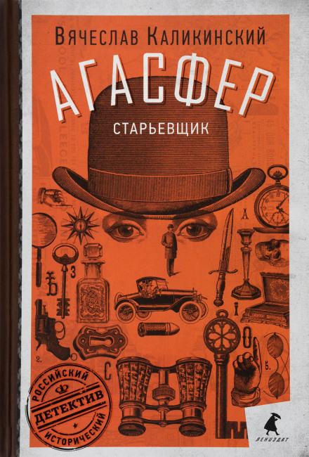 Старожил