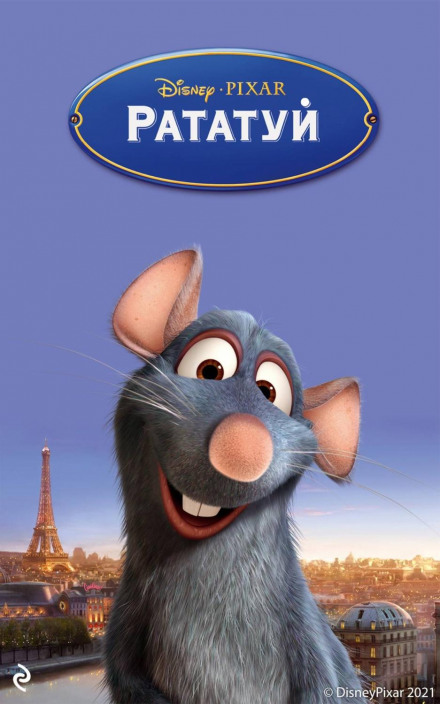 Ratatouille