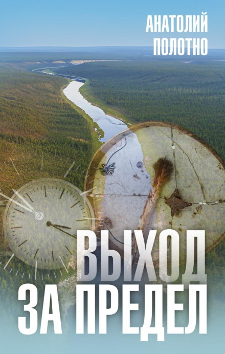 Вихід за межу