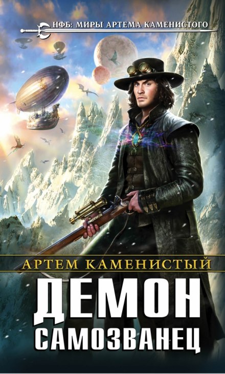 The Impostor Demon