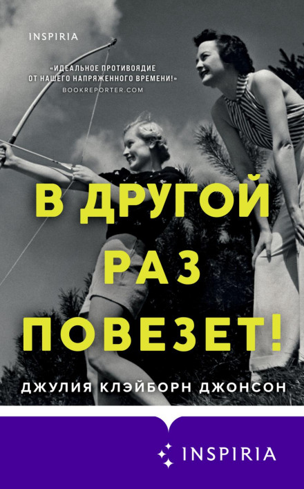 Наступного разу пощастить!