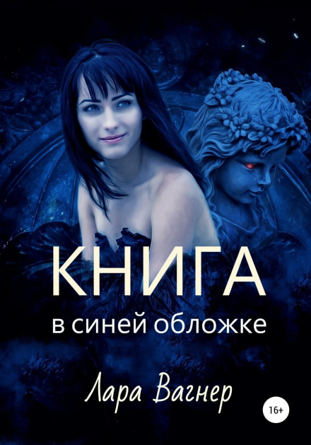 The Book in the Blue Cover