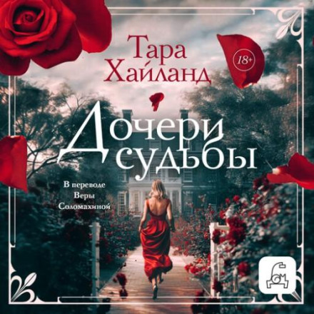 Доньки долі