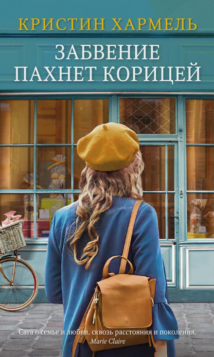 The Book of Lost Recipes