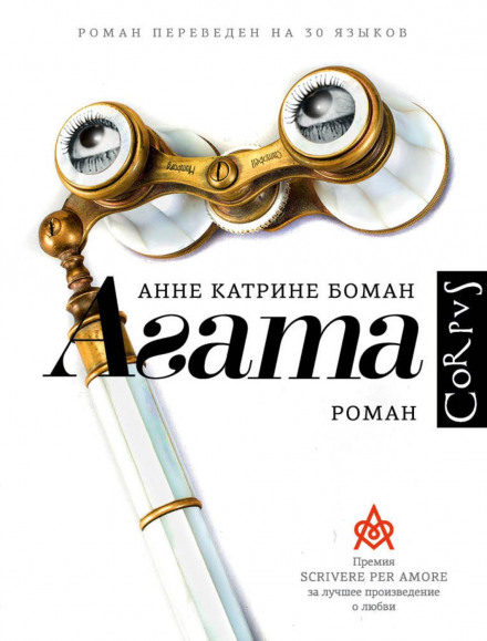 Agatha